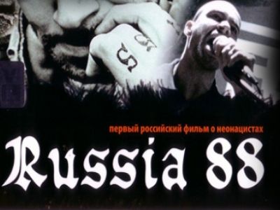 Россия 88 отзывы. Россия 88 главный герой. Штык Россия 88.